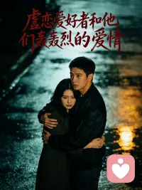 缘分合盘中，土星和冥王星的相位
合相（0度）：这个相位的力量非常大，土星代表宿命的业报，冥王星代表灵魂的轮回，在情侣关系中，这个相位常意味着冥王星的原始欲望，本能的竞争性将因土星的制约而升华，冥王星将寻求更高层次的生命能量，也因此找到了灵魂新的方向。
通常这个相位很重要，但很容易造成双方分离。可以说，双方相遇就是为了，向过去的缘分说最后的再见，但这个分手长期来看却是好的，双方生命的新页将更有意义。
对冲相（180度）：在亲密关系中，这个相位常意味着彼此是过去世的敌人，今生相逢是有过去世的情债要还，因此这个关系常常非常坚强，非常不易解除。双方常常造成彼此极大的痛苦，却又无法分离，尤其发生在家庭成员中时力量最大。
在婚姻关系中，双方也不易分手，冥王星的占有欲加上土星的维护现状，使得这一
对即使外人看来糟透了的关系照样天长地久。这个相位需要双方灵魂的觉醒，必须先彻
底清除内在的敌意及仇恨，不要再被宿世恶缘的力量掌握。
和谐相（60、120度）：在情侣关系中，这个相位会加强彼此的责任感，让双方有强烈的想天长地久的意愿。
通常这个相遇，对冥王星特别有利，认为土星将指导及协助冥王星破除负面的冥王
星能量，达到灵魂的净化及成长。
这个相位常意味着冥王星在前世是丧失了人生方向的人，但在今世却找回了生命目标，而土星在前世也是个永远的学生，从来不能将其所学的智慧实践，却在今世透过了和冥王星的关系而开始展开了生命的实践。这是个受宇宙祝福的相位。
冲突相（90度）：在情侣关系中，这个相位常意味着双方在前世曾有极深的联结，也许是家人，也许是夫妇，这一世土星仍然想保有冥王星，回到过去世的束缚中，但冥王星却因为这一世新的学习而有能力脱离这层关系，因此带给土星很大的挫败感。如果土星也能了解并接
受这个无法避免的分离，将了解到彼此都重新得到灵魂的自由。