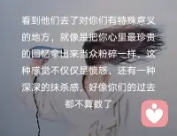 所谓亲密关系的痛，大概如此配图