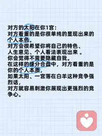 不一定是正缘，但是你在关系里可以全然的做自己，可以很舒服

在一段亲密关系里呆得舒不舒服，关系在于你在这段关系里，能不能做自己。

有的人就是喜欢看见本真的你， 不需要任何矫揉造作的你，全然的你自己。他欣赏你的全部。当然 ，这是有前提条件的。
当对方的群星进入到你的第一宫中， 你大概率是可以全然自在的做自己的，而对方也会因为你在他（她）面前做自己而感到愉悦和高兴。配图