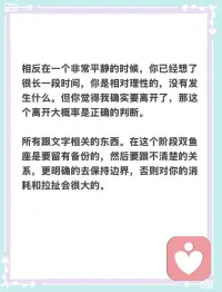 双鱼座水逆，开始！影响交流、沟通、表达、运输、旅行、思维！配图