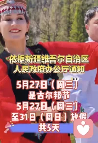 又要放假了，Let me规划一下行程~配图