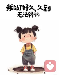 人生路只能自己走，哪怕是掉坑里，也得自己爬出来。