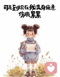 人生路只能自己走，哪怕是掉坑里，也得自己爬出来。