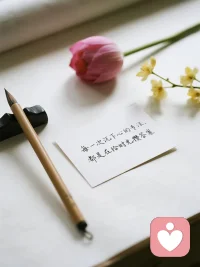 生活不见得一帆风顺
但总会有好事发生的
要相信
一定会有一些能让我们
感到平静、温暖、安慰、放松的东西