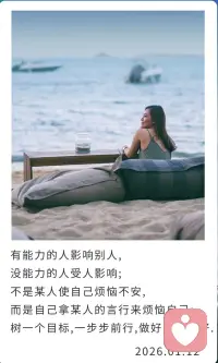 🌈传递我的爱、欣赏、喜悦、感恩等情绪或信息，能建立更温暖、更亲密且更愉快的人际关系。

很多人的天赋潜能，被情绪所内耗，被习惯所掩盖，被时间所迷惑，被惰性所消磨，被冲突所耽搁，被自以为是的人所打压，甚是可惜!配图