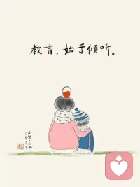 萨提亚女士说：“童年的安全感，是孩子人格的地基，这份地基的牢固程度，决定了孩子一生能站多高、走多远，也决定了他能否与世界温柔相拥。”配图