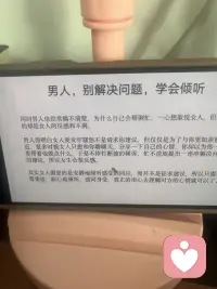 为什么最初美好的爱情最后都会变成无休止的争吵，这里面曾在着男女思维模式的不同，理性对待，婚姻感情，真的能让你多几分快乐。
