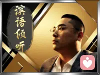 无论和谁交往，适当的强势，你才会被尊重，适当的拒绝，你才不会被欺负。因为人都是欺软怕硬的，很少有人能够例外。人生最痛的一课，永远是那个你不设防的人给你上的，你跌的最深的那个坑，往往是你同情的那个人给你挖的。有些人不可深交，有些人连认识都是一种错。配图