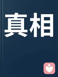 ☀️早安心语
有的时候，你身边的人误入歧途，你只能看着、无可奈何。如果你试图伸出援手，不但费力不讨好，反而会容易招致仇恨。最终你会发现，你什么都做不了，你能做的只有过好你自己的生活。【滨语倾听】配图