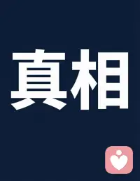 和谁都不要说得太快，不要以为话一致、共同点很多、就会是相见恨晚的知音。语言很多时候都是假的，克制表达欲，平静温和就行，不自卑也别炫耀，别为了获得共鸣，讲起过往没完没了。