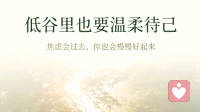 长期精神内耗的人，该如何稳住自己
