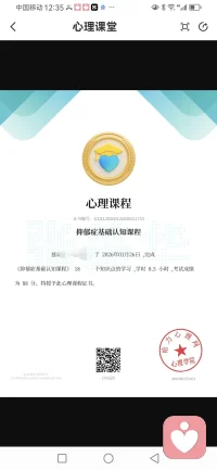 人生只有努力，才会遇到好的自要，比如我59岁开始学习心理学。学做一个倾听者。
在这里你的故事，我愿意用心去听，用心去感，理解接纳不评论作你信赖的倾听者。
如果些时你正需要倾听，我在这里等你。配图