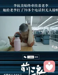 最这网络热议关于李抗美和老李的故事，大家怎么看这个事，欢迎来评论区聊聊。配图