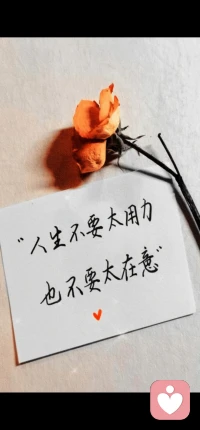 记住：有些人就像充电器，聊几句就能让你满血复活，而有些人就是榨汁机，一句话就能让你少活好几天，所以不要同没有素质的人争论，因为那就像与猪摔跤，赢了不光荣，输了更丢人。配图