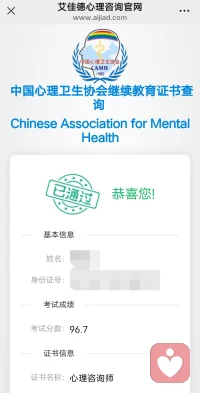 1. 关于坚持： 那些在书本里熬过的夜，终于变成了此刻心里的光。心理咨询师证书到手，不是终点，而是我与这个世界温柔对话的起点。✨
​
2. 关于成长： 从临床医学到心理咨询，跨出的每一步都算数。感谢那个没有放弃的自己，未来，愿能温暖更多心灵。
​
3. 关于初心： 纸上的证书是对努力的肯定，而心里的热爱才是前行的动力。终于可以说一句：我准备好了，来接我的来访者了。配图