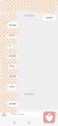 感谢、内疚、抱歉同在，谢谢您的信任，内疚未能及时回复你！非常抱歉昨晚我不在线你一直在等我电话没能休息好！车上信号不好不能顺畅接听没敢上线，让你感到被忽略！以后我会尽最大努力给您稳稳的陪伴。