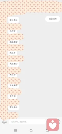 感谢、内疚、抱歉同在，谢谢您的信任，内疚未能及时回复你！非常抱歉昨晚我不在线你一直在等我电话没能休息好！车上信号不好不能顺畅接听没敢上线，让你感到被忽略！以后我会尽最大努力给您稳稳的陪伴。