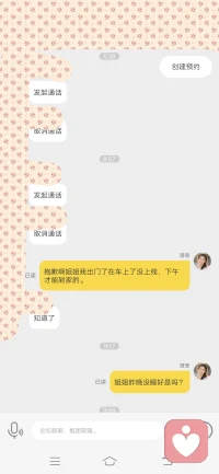 感谢、内疚、抱歉同在，谢谢您的信任，内疚未能及时回复你！非常抱歉昨晚我不在线你一直在等我电话没能休息好！车上信号不好不能顺畅接听没敢上线，让你感到被忽略！以后我会尽最大努力给您稳稳的陪伴。