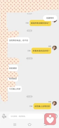 感谢、内疚、抱歉同在，谢谢您的信任，内疚未能及时回复你！非常抱歉昨晚我不在线你一直在等我电话没能休息好！车上信号不好不能顺畅接听没敢上线，让你感到被忽略！以后我会尽最大努力给您稳稳的陪伴。