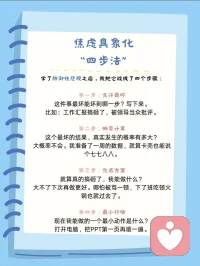 心理学知识📖防御性悲观🌦配图