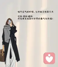 喘不过气的时候，允许自己枯萎几天
吃好，喝好，睡好
然后在去找回对世界的热情。