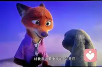 狐狸先生很酷 是不是配图