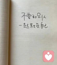 🍒🍒🍒
稳定的情绪，是一种养分，
滋养自己，也治愈他人~ ​ ​​​配图