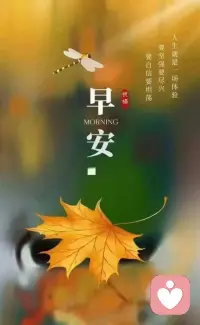 每一个清晨，记得告诉自己：没有奇迹，只有你努力的轨迹；没有运气，只有你坚持的勇气；每一份收获，都是你坚持不懈的努力；每一份汗水，都是你成功的累积。