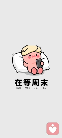 倾听师笫二十一天
今天一天没带手机
有相信的吗
🙄配图