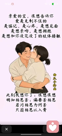 爱就是爱，跟着心走！身体再诚实一些！配图