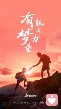 那不是我的黑历史，那是我来时的路，就算别人轻视，我也绝对不低估自己，先赢前途，再赢全部，人生有无数种可能，我要做一棵大树，而不是攀附在树上的藤。