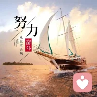 人生就是一场巨大的塞翁失马，焉知非福，删除我一生中的任何一个瞬间都不可能成为今天的我自己，我开始把这种事为什么会发生在我身上的想法，替换成这种事教会了我什么，然后我就发现身边的一切都变了，换个角度想想，其实所有的经历都会让我成长，变成我们内心的力量，我感谢每一个瞬间，因为他们构成了现在的我自己，人们总会认为没有走的那条路上会开满鲜花，但是我想说，你放弃的那条路也许只是不属于你的人生剧本，而人生的容错率高到了你难以想象的地步，那些你以为跑偏的路意料之外的路口转弯，或许不是事与愿违，而是另一种成全和惊喜。