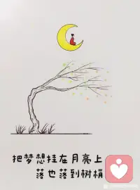 你要相信，人是不会错过，任何属于自己的东西的，那些能错过的，一定不属于你。命里有时定会有。每个人遇到正缘的时间，是不一样的，运气的转变节点也不同，不要因为短暂的失利，而痛苦不已。别着急，春暖花开……水到渠成。