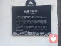 白鹿原影视城白嘉轩家配图