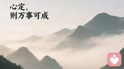 2026年应如何稳心定气？