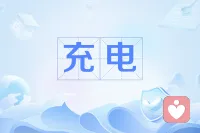 不必奔赴星光，不必四处寻暖，累了就靠近我，让温柔治愈所有不安，让安稳填满空缺的电量，带着满满的正能量，从容奔赴接下来的生活！