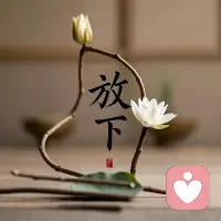 你要允许你爱的人不爱你，你要允许你的工作为难你，你要允许身后有人算计你，不允许就是跟自己较劲，较完劲后的那份力不从心和无能为力才是常态，这个世界上，没有好坏，没有对错，只是大家处在不同的频率，允许自己做自己，允许别人做别人！