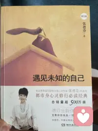 眼中无真我，看人即见己。在一段糟糕婚姻关系中，它首先照见的是人的贪（贪爱）嗔（抱怨）痴（愚痴）慢（傲慢）疑（怀疑）。当你开始修心，你的维度提高后在看对方，你发现谁都没有错，有的人只是活在他的低认知无名里，也是个可怜人！你会升起慈悲心！配图