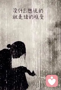 话到嘴边又咽下，最后只说了句“没事”。