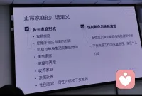 继续去学习家庭治疗，随着时代的发展，多元的家庭形式，性别角色与关系转变，也带来了非常多不一样的视角，需要我们更全方位的看待问题。