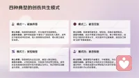 真正的失衡其实也不是来源于对方，
而是因为你自己不够丰盛，
你自己还有匮乏，
所以说你才会患得患失，
寻求平衡。配图