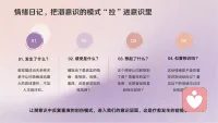 如何去疗愈创伤？
1.看见创伤。
你在关系中最害怕的是什么？
这个害怕最早是什么时候出现的？
我的伴侣做了什么会触发这个害怕？
我的反应是不是和童年的反应是一样的？
2.解绑创伤。
区分过去和现在，解绑自己和对方。
情绪是不需要被控制的，是需要去感受和流动的，情绪调节而不是压抑。我现在的情绪不是源于自己的伴侣而是自己的童年。
内在小孩疗愈，和内在小孩和解，在过去的时间线上走丢的小孩。每一次创伤，都是一个碎片，一个残影。内在整合，完型，人格重构。
3.改写，建立新的关系模式。
跳出指责和防御的模式和循环。
表达情绪，而不是用情绪表达。
4.建立安全感。
5.深度疗愈，在潜意识状态进行疗愈，释放深层挤压的情绪。