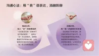 如何去疗愈创伤？
1.看见创伤。
你在关系中最害怕的是什么？
这个害怕最早是什么时候出现的？
我的伴侣做了什么会触发这个害怕？
我的反应是不是和童年的反应是一样的？
2.解绑创伤。
区分过去和现在，解绑自己和对方。
情绪是不需要被控制的，是需要去感受和流动的，情绪调节而不是压抑。我现在的情绪不是源于自己的伴侣而是自己的童年。
内在小孩疗愈，和内在小孩和解，在过去的时间线上走丢的小孩。每一次创伤，都是一个碎片，一个残影。内在整合，完型，人格重构。
3.改写，建立新的关系模式。
跳出指责和防御的模式和循环。
表达情绪，而不是用情绪表达。
4.建立安全感。
5.深度疗愈，在潜意识状态进行疗愈，释放深层挤压的情绪。