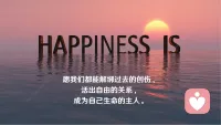 如何去疗愈创伤？
1.看见创伤。
你在关系中最害怕的是什么？
这个害怕最早是什么时候出现的？
我的伴侣做了什么会触发这个害怕？
我的反应是不是和童年的反应是一样的？
2.解绑创伤。
区分过去和现在，解绑自己和对方。
情绪是不需要被控制的，是需要去感受和流动的，情绪调节而不是压抑。我现在的情绪不是源于自己的伴侣而是自己的童年。
内在小孩疗愈，和内在小孩和解，在过去的时间线上走丢的小孩。每一次创伤，都是一个碎片，一个残影。内在整合，完型，人格重构。
3.改写，建立新的关系模式。
跳出指责和防御的模式和循环。
表达情绪，而不是用情绪表达。
4.建立安全感。
5.深度疗愈，在潜意识状态进行疗愈，释放深层挤压的情绪。