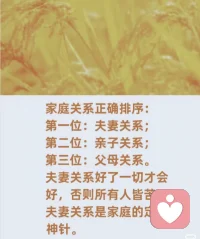 人生顺序，家庭关系排位。。。。