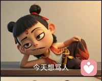 今天这个人让我生气，想骂人。。把我多年的愤怒又逼出来了。。配图