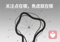 最近发现身边好多人都在焦虑，仔细一琢磨，好像还真是这么回事：关注点在哪，焦虑就在哪。
 
就像你老盯着别人的成功，瞧人家房子多大、车子多好、工作多光鲜，那自己心里能不焦虑吗？这就跟老看别人家孩子多优秀，自家娃咋看咋不顺眼一样。
 
咱得把关注点拉回到自己身上，多看看自己的小进步、小确幸。别让焦虑的藤蔓缠上自己，好好过自己的日子🌻。配图