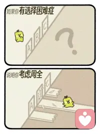 一念之间～【转念】配图