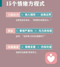 【戒掉内耗】配图