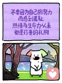 【成为自己】配图